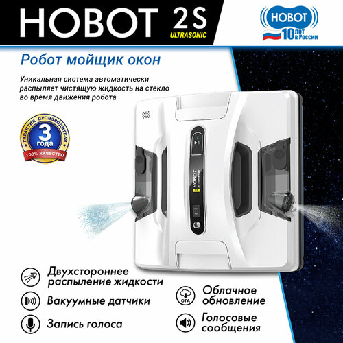 стеклоочиститель hobot 368 Робот-мойщик окон Hobot 2S