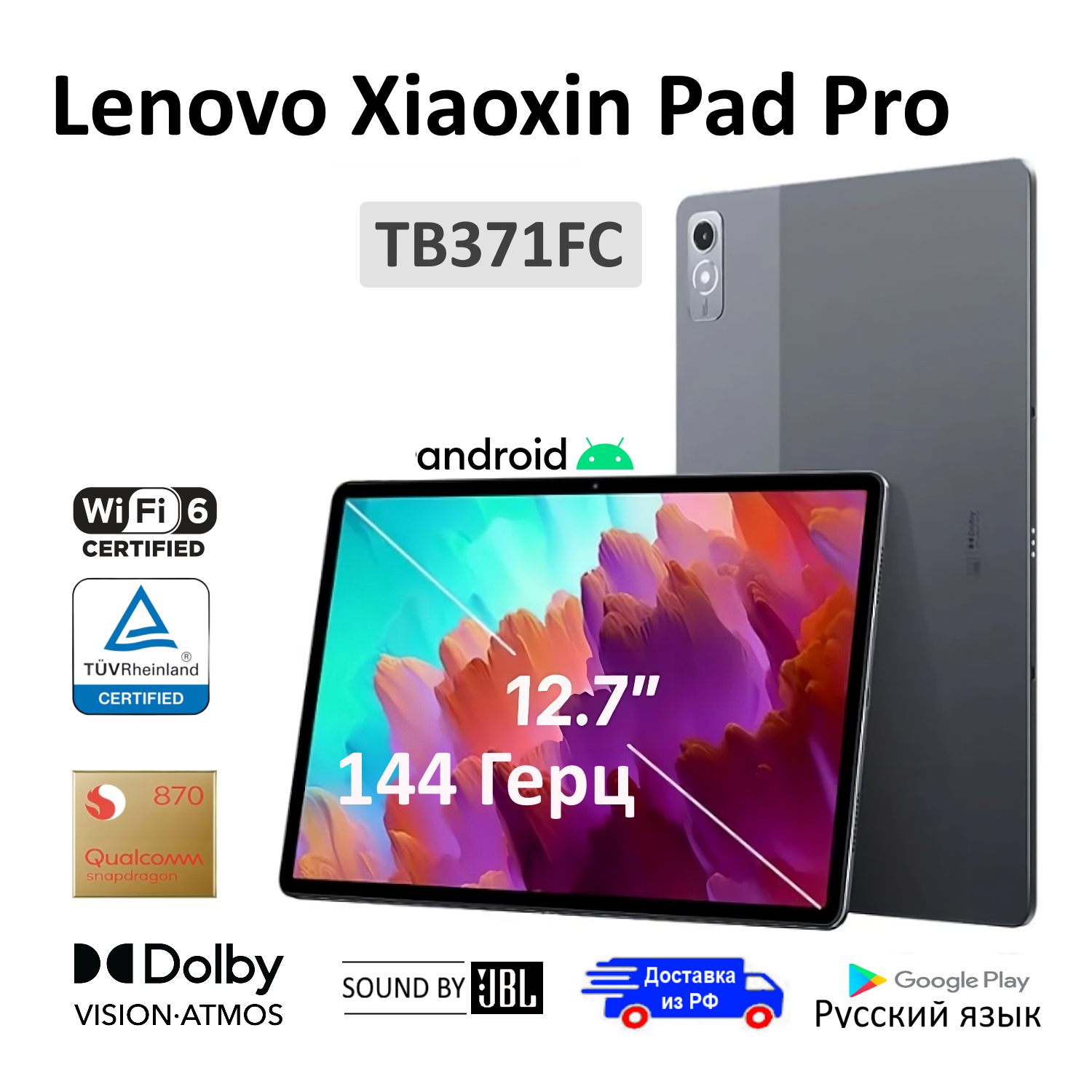12.7" Планшет Lenovo Xiaoxin Pad Pro CN, 8/128ГБ, Wi-Fi, Android 13, серый TB371FC (Русский, Google Play, Чехол, Стекло)