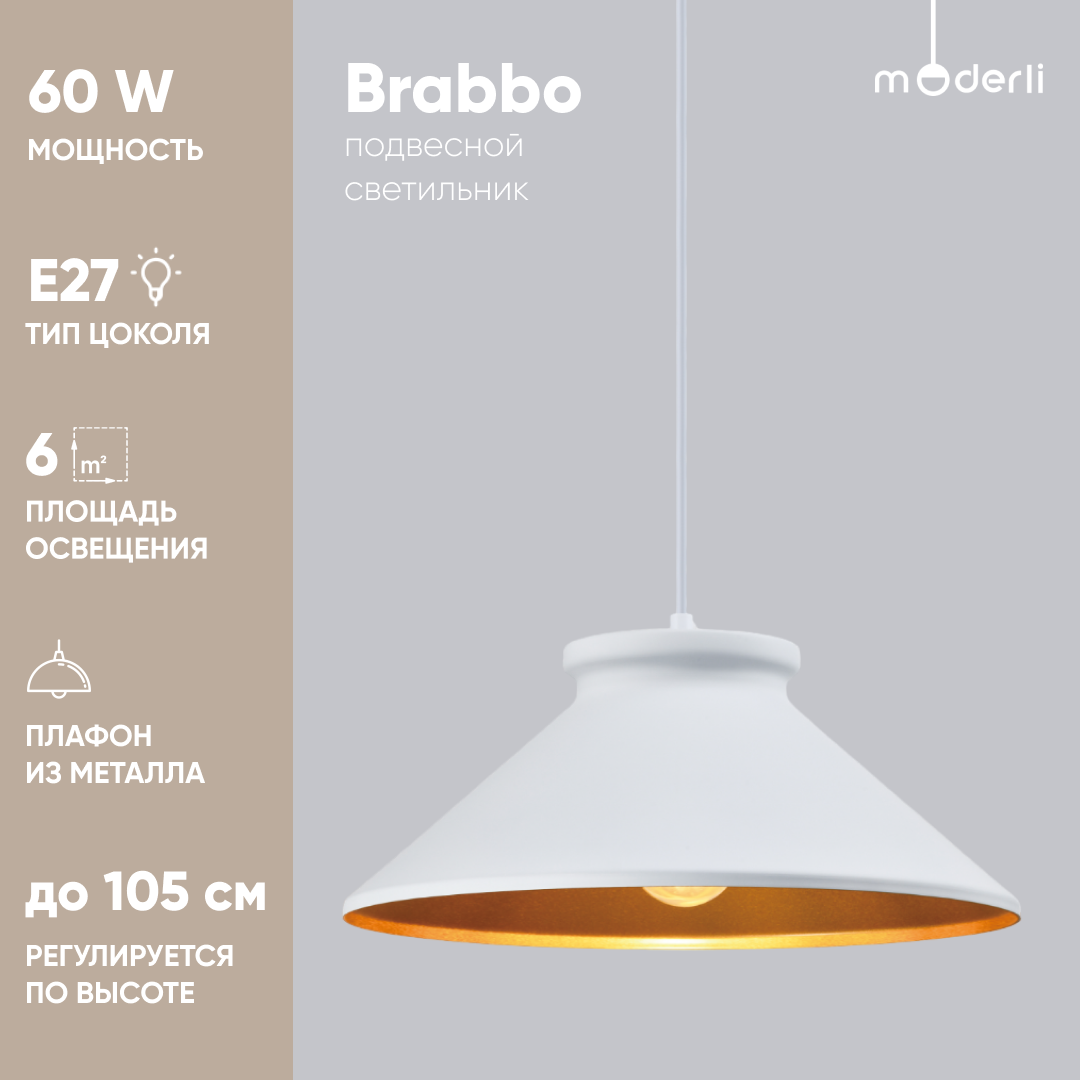 Подвесной светильник Moderli V1431-1P Brabbo 1E2760W белый