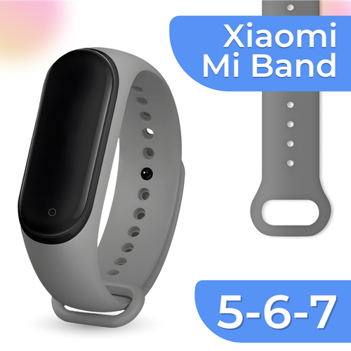 Силиконовый ремешок для фитнес трекера Xiaomi Mi Band 5, 6, 7 / Сменный спортивный браслет для смарт часов Сяоми Ми Бэнд 5, 6, 7 / Каменно-серый, размер XXL (запястье более 200 мм), М (запястье 150–160 мм), S (запястье 135–150 мм), L (запястье 160–180 мм)