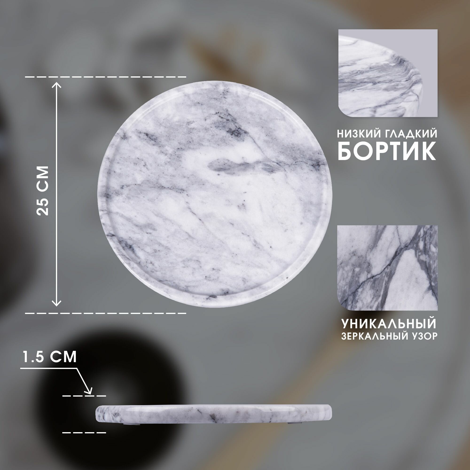 Органайзер для косметики ватных дисков и палочек для хранения в ванную комнату / Мраморный поднос круглый, серая, 25 см — фото 1