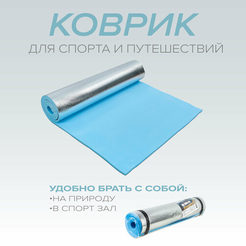 Коврик для йоги GOOD SALE 180x60