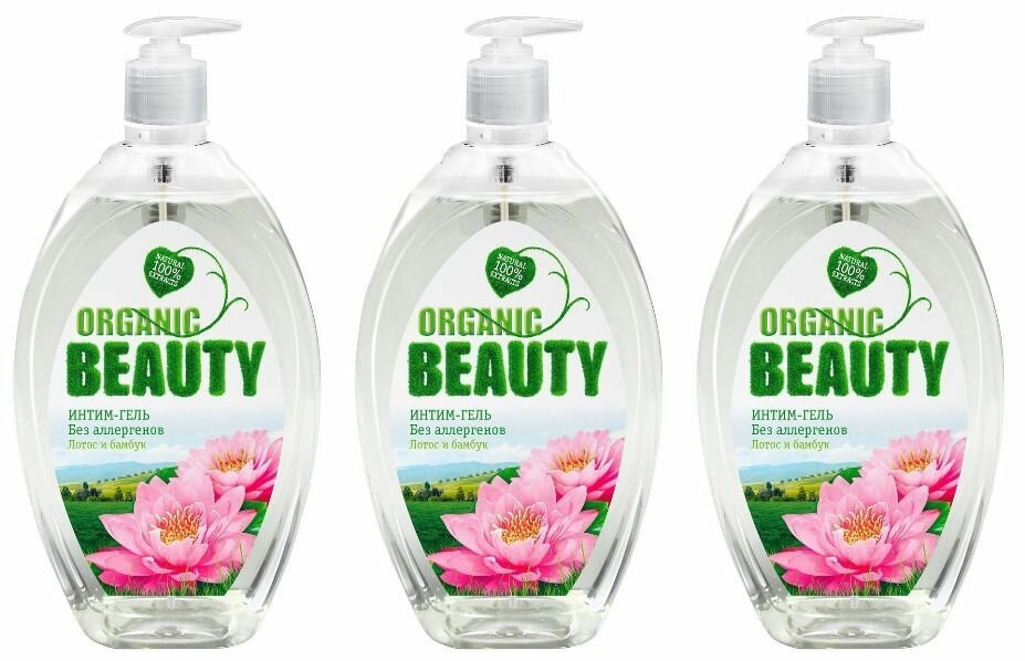 Гель-интим Organic Beauty, Лотос и Бамбук, 500 мл, 3 шт.