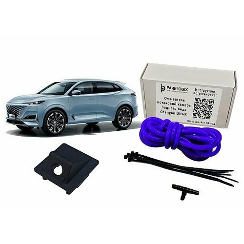 Омыватель камеры заднего вида CHANGAN UNI-K 4190₽