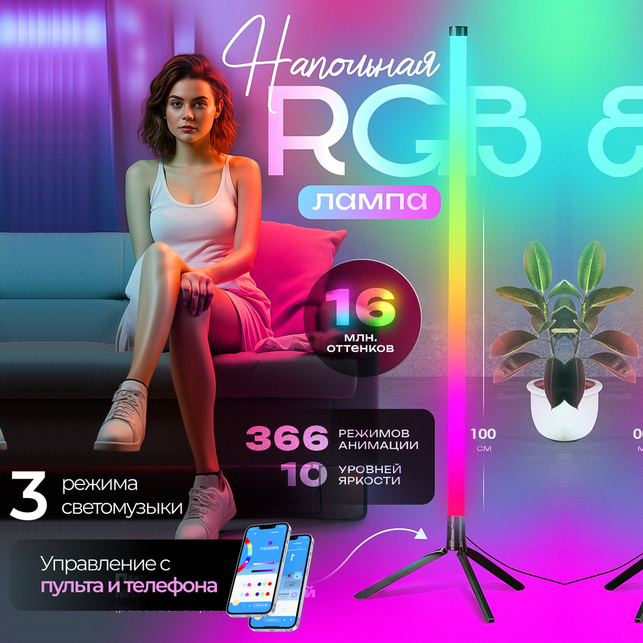 Светильник линейный светодиодный RGB dmx — купить по низкой цене на ...