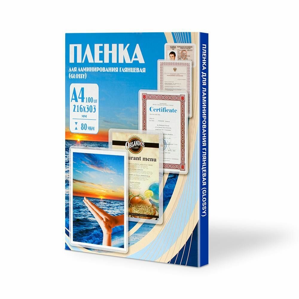 Пленка для ламинирования А4 Office Kit 216x303мм (80 мкм)