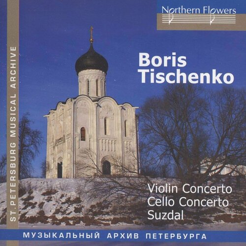 audio cd boris tischtschenko 1939 2010 violinkonzert nr 1 1 cd Audio CD Boris Tischtschenko (1939-2010) - Violinkonzert Nr.1 (1 CD)