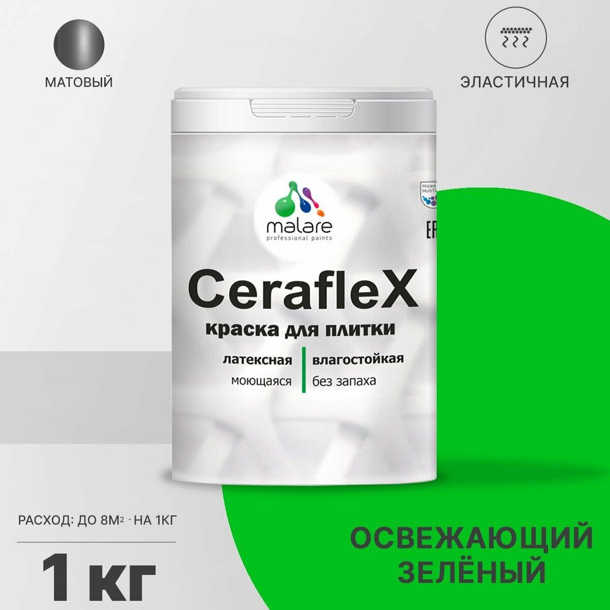 Краска резиновая Malare Ceraflex для керамической плитки, эластичная, моющаяся, быстросохнущая, без запаха, матовая, освежающий зеленый, 1 кг.