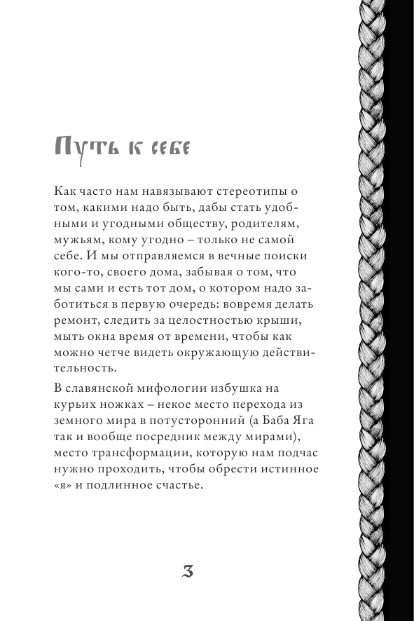 Метафорические карты. Краса (Антонова Яна Дмитриевна) - фото №7