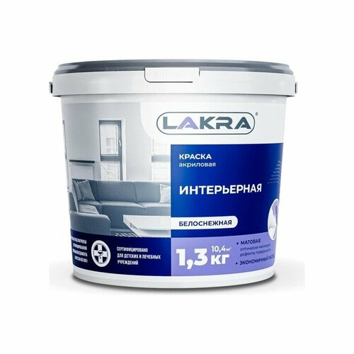 Краска водно-дисперсионная лакра интерьерная 13кг 611₽