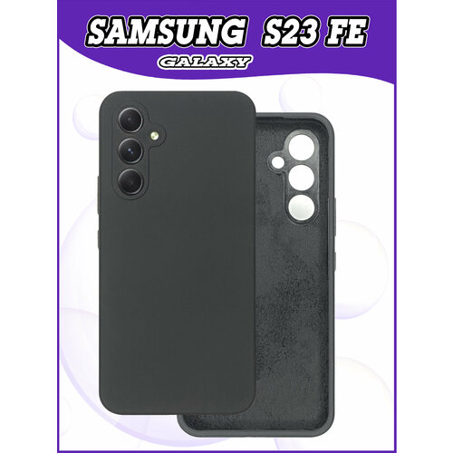 Чехол накладка Samsung Galaxy S23 FE / Самсунг С23 ФЕ противоударный из качественного силикона с покрытием Soft Touch / Софт Тач черный