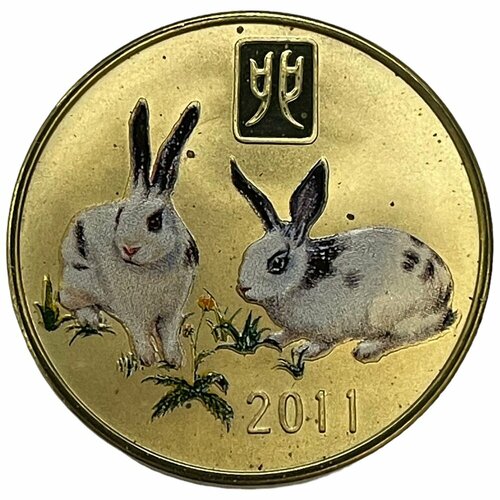 Северная Корея 20 вон 2011 г. (Китайский гороскоп - Год кролика) (Proof) (2)