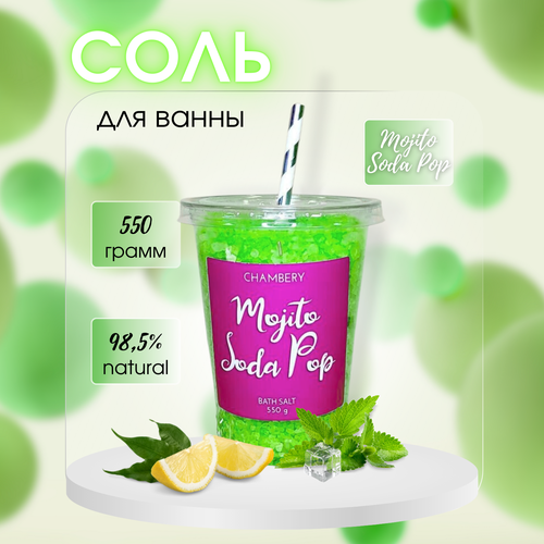 COЛЬ для ванны 