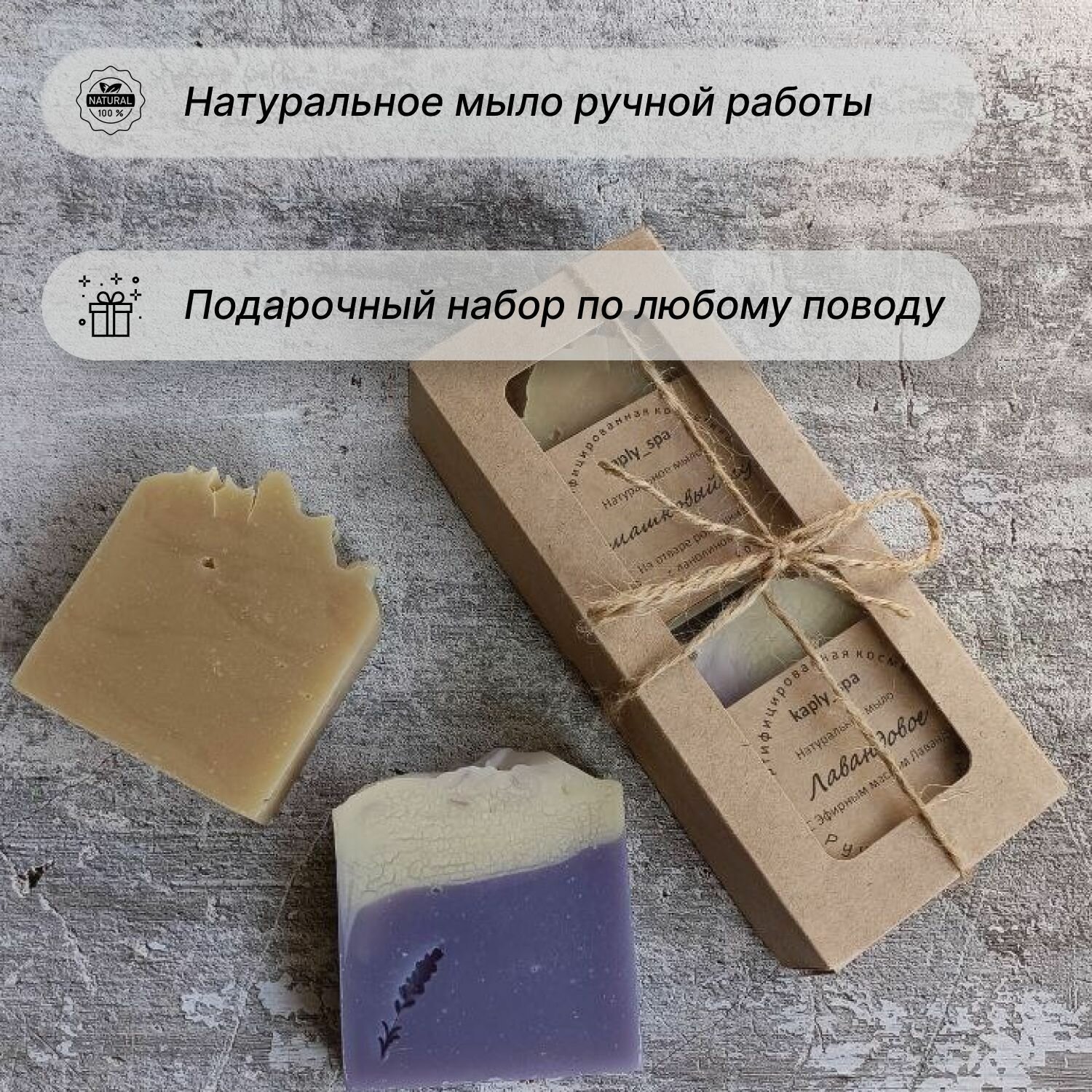 фото Набор мыло Светлое пенное и Ментоловое, мыло натуральное, набор 2 шт