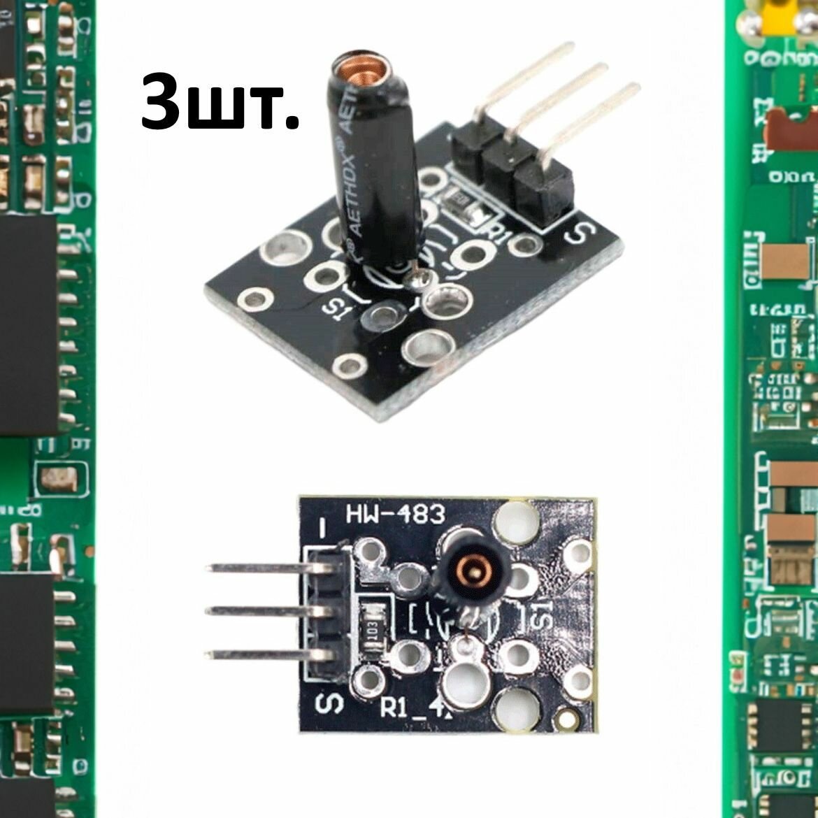 Модуль датчика вибрации KY-002 (HW-513) для Arduino 3шт.