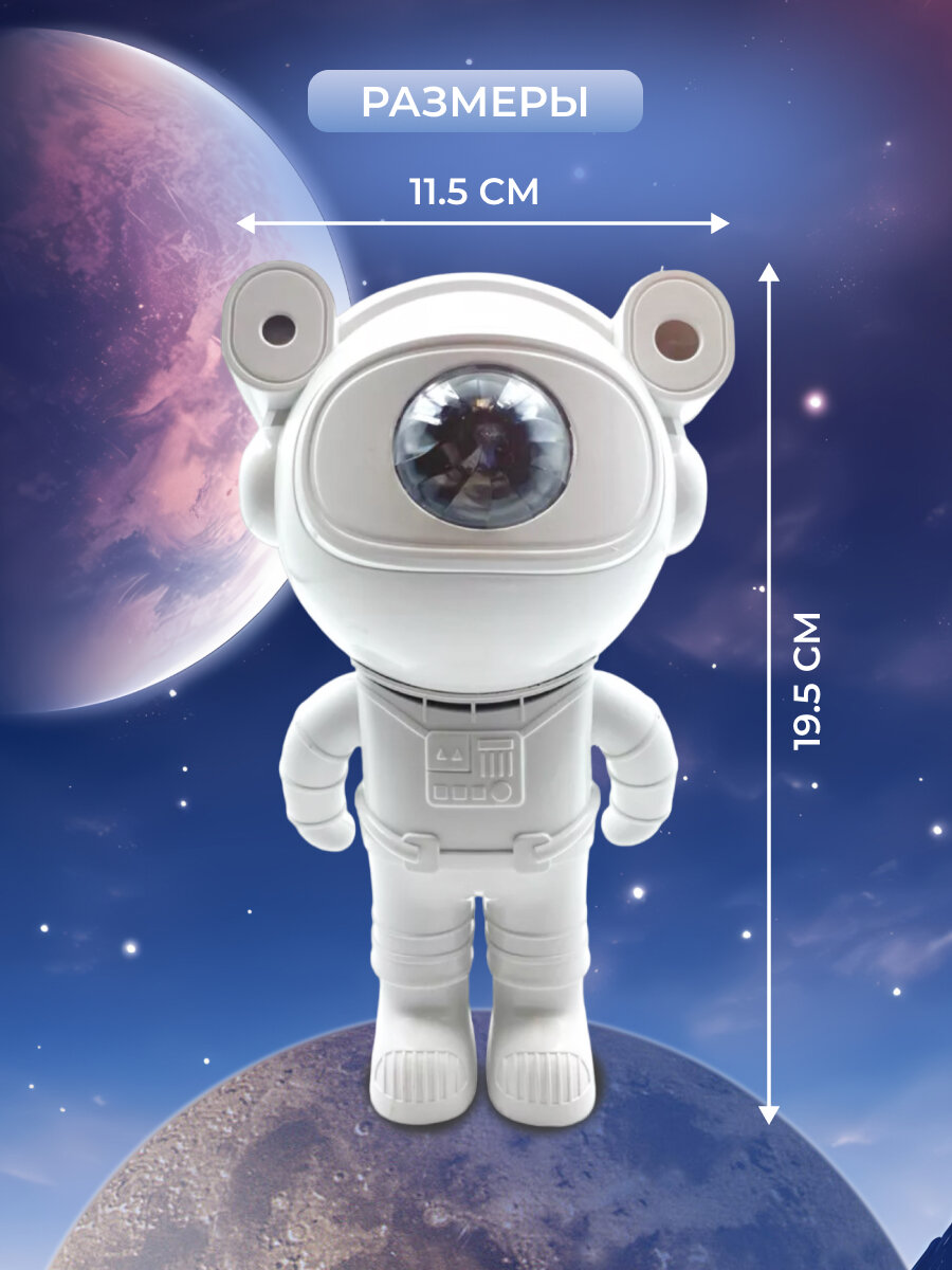 Ночник космонавт детский звездное небо с Bluetooth колонкой - фотография № 2