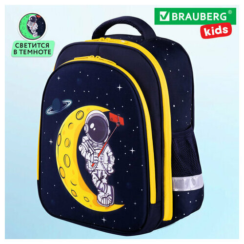 Ранец / рюкзак / портфель школьный для мальчика первоклассника Brauberg Kids Standard, 2 отделения, Spaceman, Светящийся, 36х28х14 см, 271384