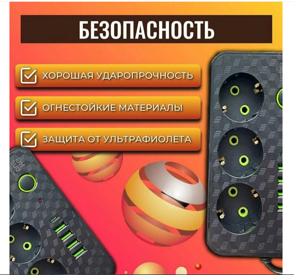 Сетевой фильтр с 3 розетками 4 USB +1 Type-C / Многофункциональный удлинитель с предохранителем/Удлинитель сетевой — фото 1