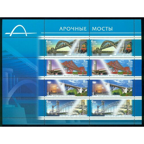 Почтовые марки Россия 2009г. Арочные мосты Архитектура, Мосты MNH