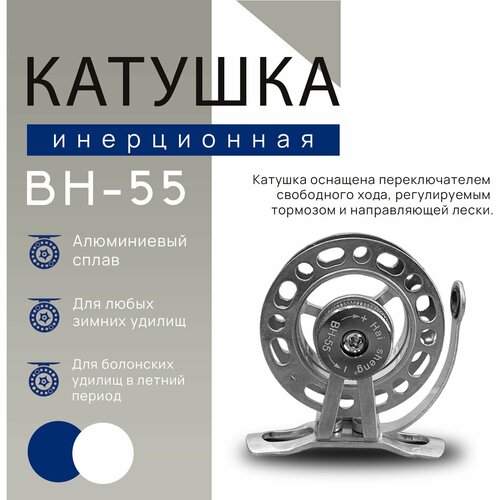 фото Катушка проводочная инерционная bh-55 ln