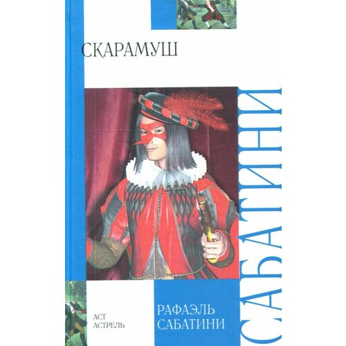 Скарамуш кондратьев и салтычиха история кровавой барыни