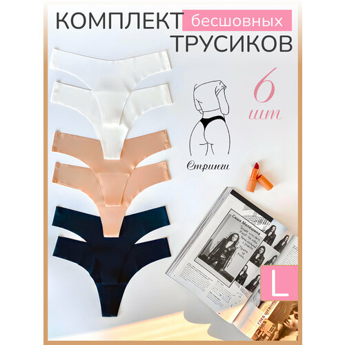 фото Трусы , 6 шт., размер l, белый, бежевый, черный kolanser