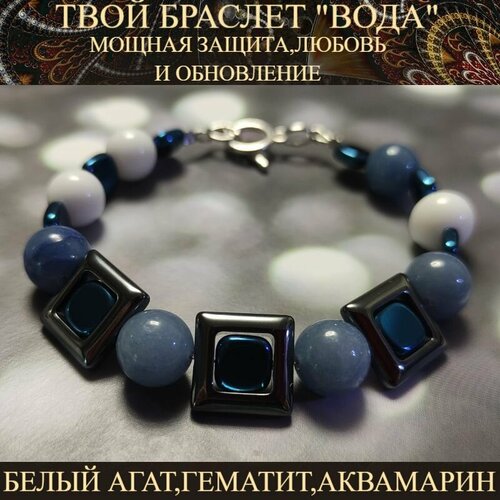 фото Браслет, голубой, белый нет бренда