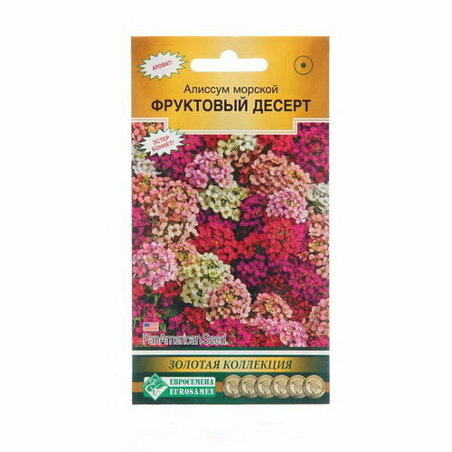 Семена цветов Алиссум морской 