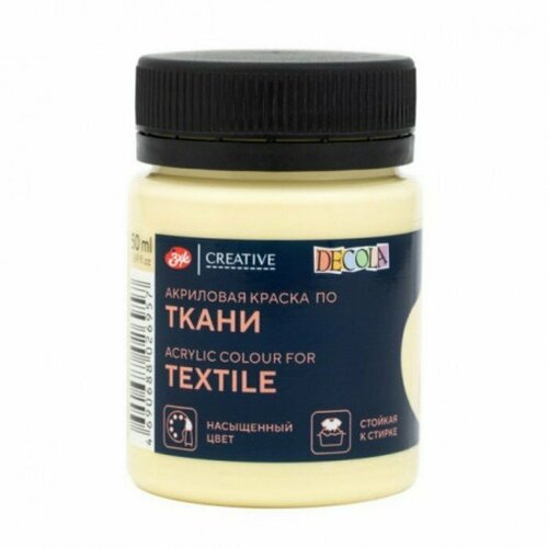 Краска по ткани, банка 50 мл, ЗХК Decola, Лимонный щербет, 4128269, (акриловая на водной основе) (комплект из 9 шт)
