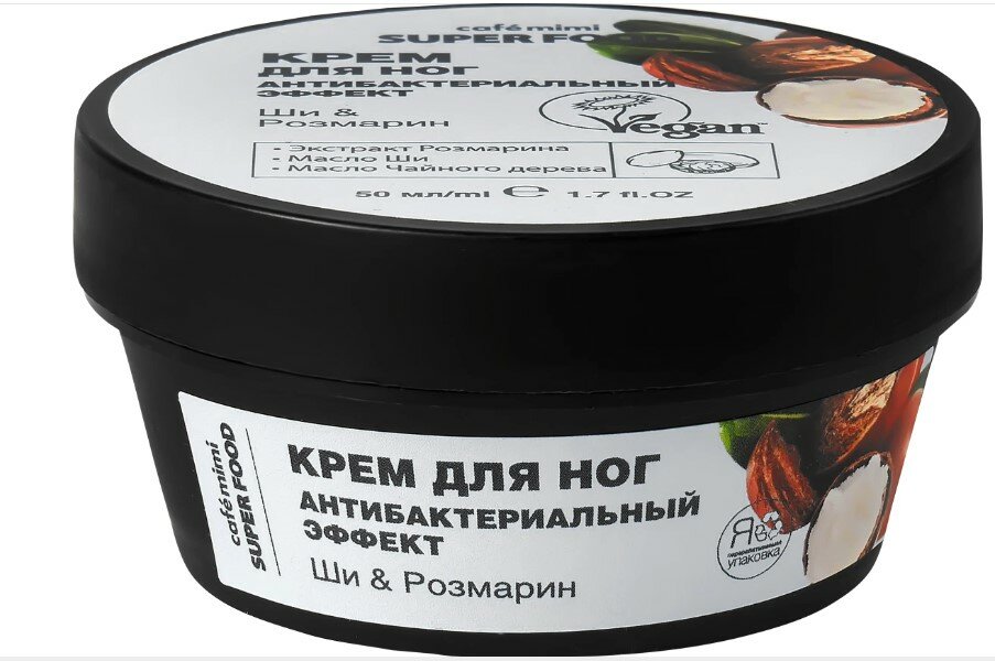 Крем для ног Cafe mimi, SuperFood, Антибактериальный эффект, Ши & Розмарин, 50 мл