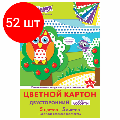 Комплект 52 шт, Картон цветной А4 2-сторонний мелованный EXTRA 5 цветов папка, оборот рисунок, юнландия, 200х290 мм, 111323