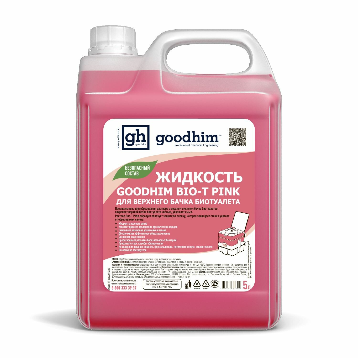 Жидкость для верхнего бачка биотуалета GOODHIM BIO-T PINK, 5 л