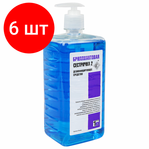 Комплект 6 шт, Мыло жидкое дезинфицирующее, 1 л, бриллиантовая СЕСТРИЧКА-2, гипоаллергенное, дозатор