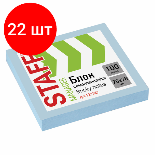 Комплект 22 шт, Блок самоклеящийся (стикеры) STAFF, 76х76 мм, 100 листов, голубой, 129362