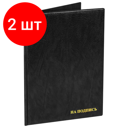 Комплект 2 шт, Папка адресная ПВХ на подпись, формат А4, увеличенная вместимость до 100 листов, черная, ДПС, 2032. Н-107