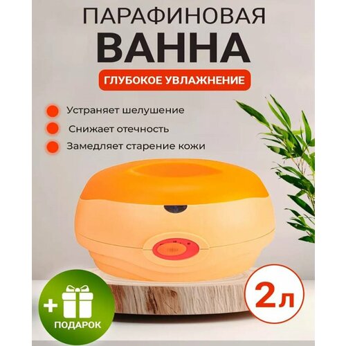 Парафиновая ванна парафиновая ванна runail professional 1851 белый