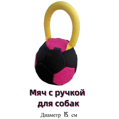 Мяч - кусалка с ручкой, спецткань