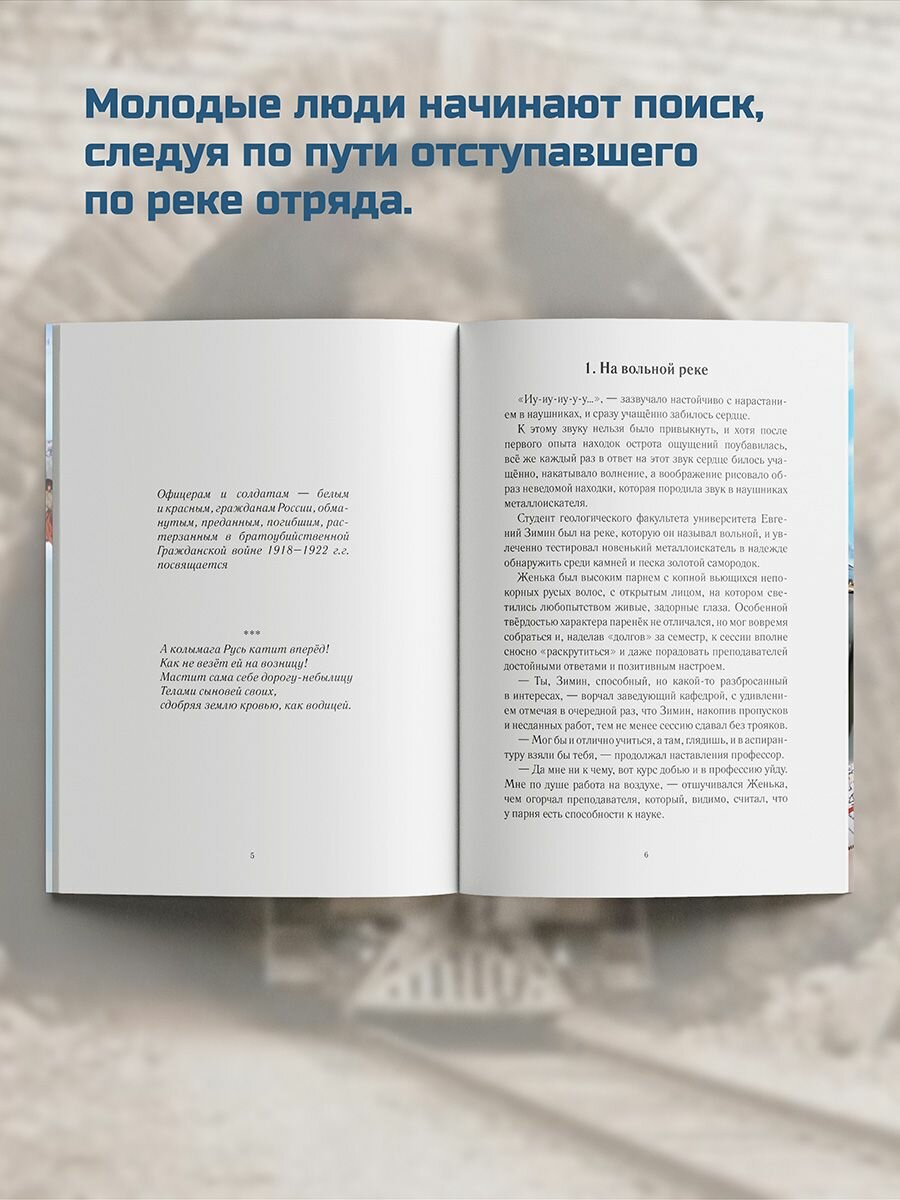 Завет Адмирала (Нескоромных Вячеслав Васильевич) - фото №6