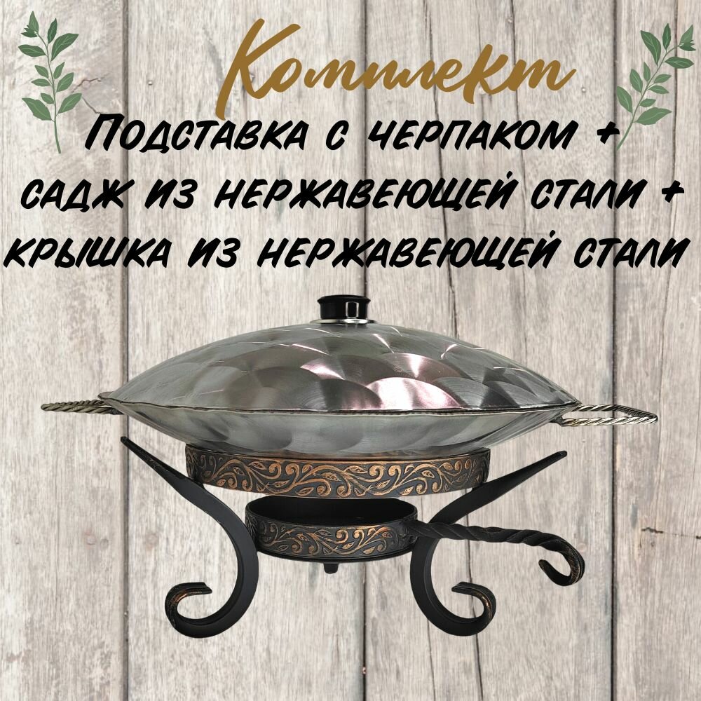 Комплект КазаныРФ "Шёлковый путь 2.0", сталь, 49x40x28 см, чёрный, серебристый