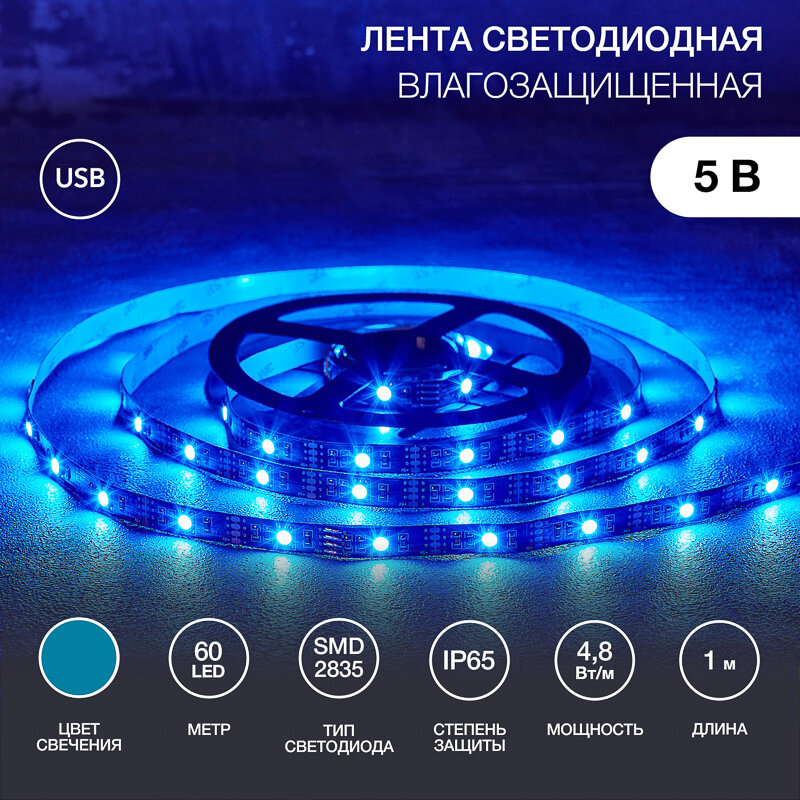 Лента Lamper LED с USB коннектором 5 В, 8 мм, IP65, SMD 2835, 60 LED/m, цвет свечения теплый белый (3000 K) - фото №10