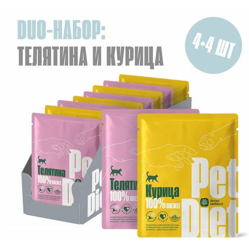 Дуо набор натурального корма из курицы и телятины Pet Diet, 8 пакетиков по 160 гр