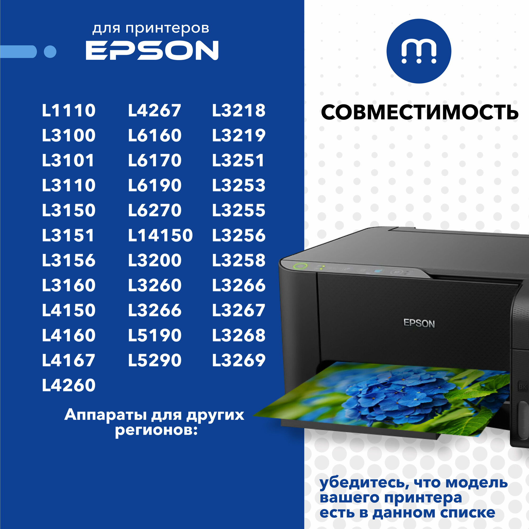 Чернила 101/103 Key Lock для Epson L-series L1110, L3100, L3150, L3160, L4150, L4160 и др, комплект из 3 цветов по 70 мл, совместимые