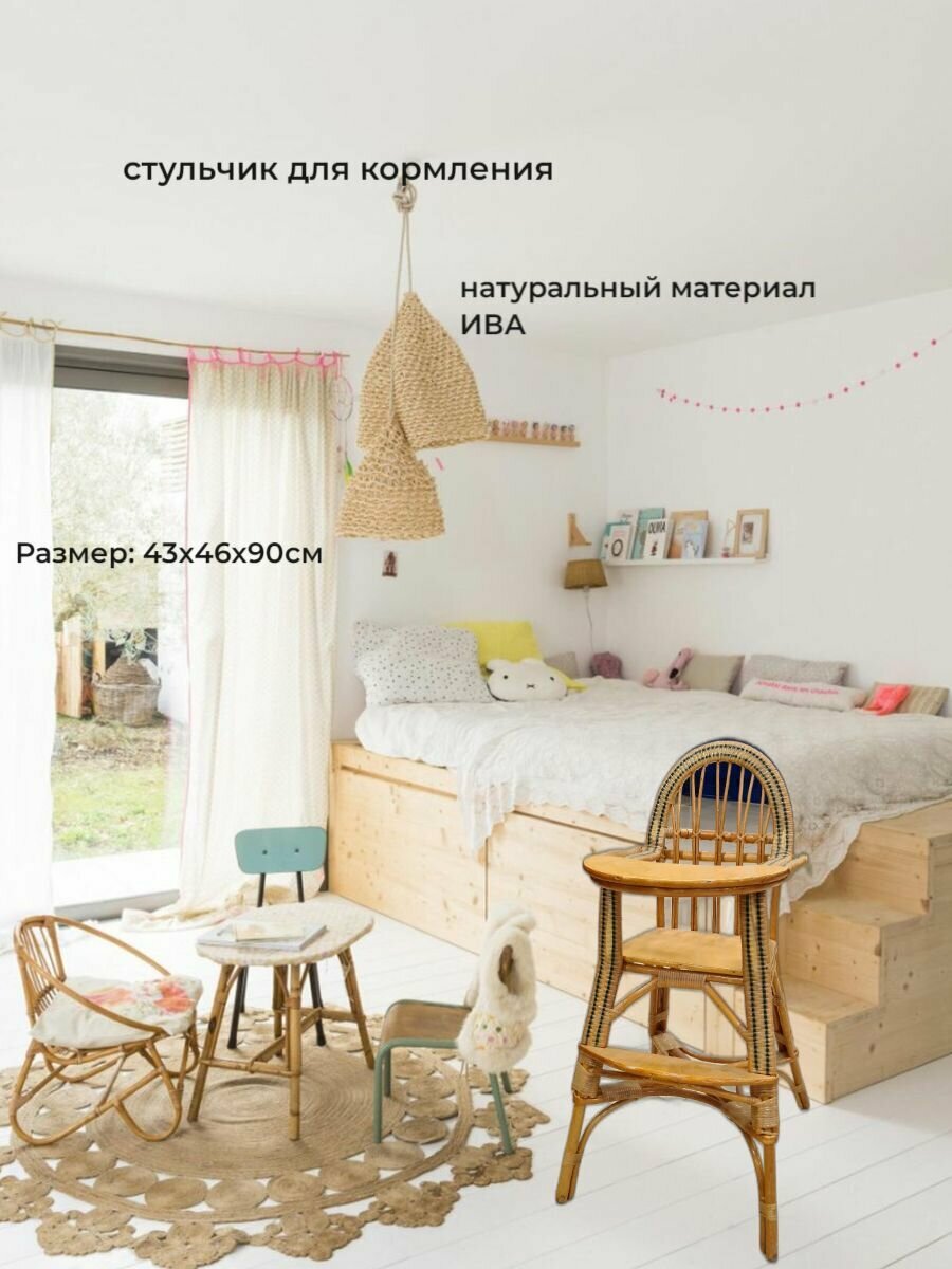 фото Стульчик детский для кормление, ива