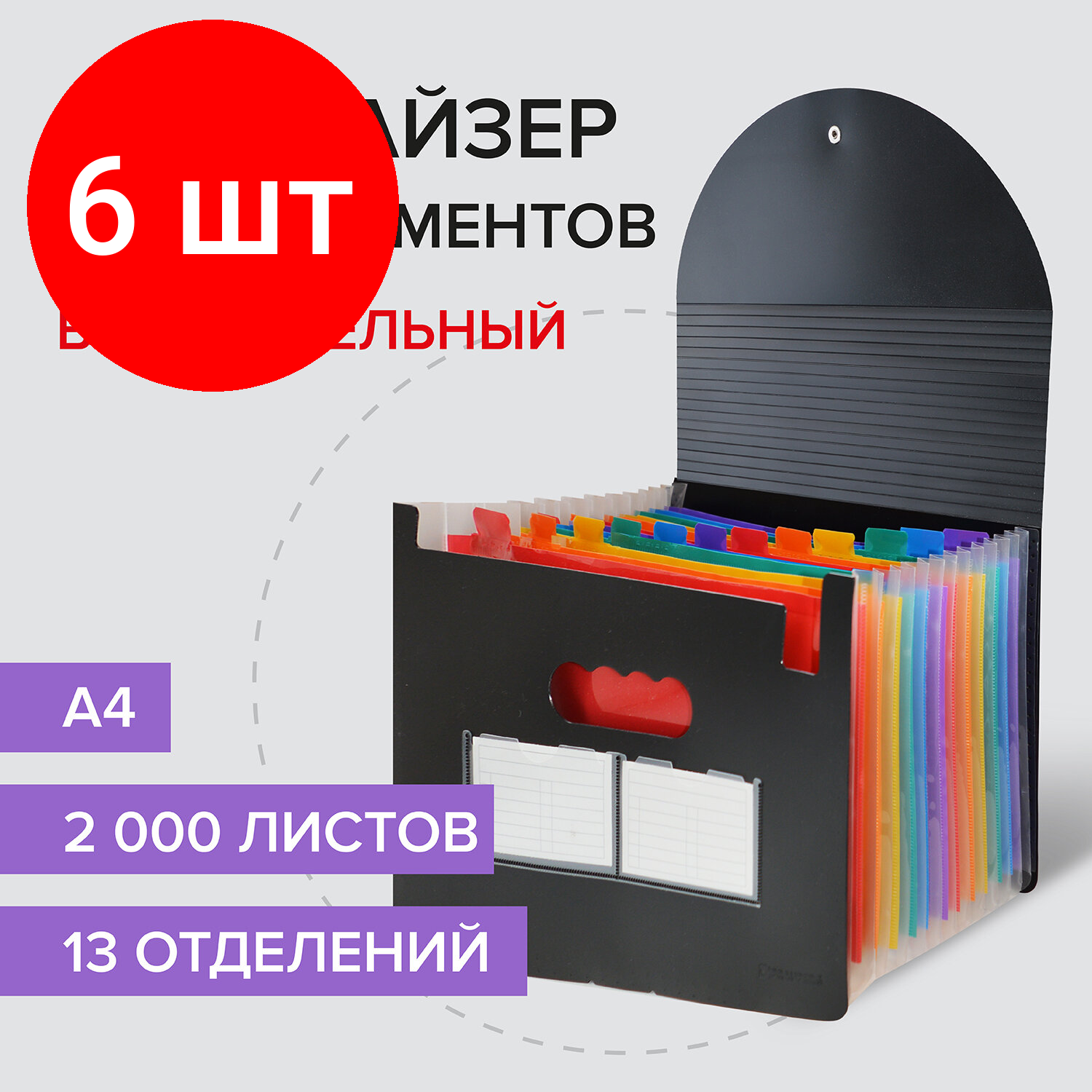 фото Комплект 3 шт, Папка-органайзер для бумаг и документов на резинке, 13 отделений, BRAUBERG DOCS, А4, черная, 271152