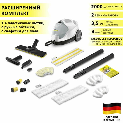 Пароочиститель Karcher SC 4 EasyFix, белый + аксессуары VELERCART: 2 салфетки для пола, 2 ручные обтяжки и 4 пластиковые щёточки