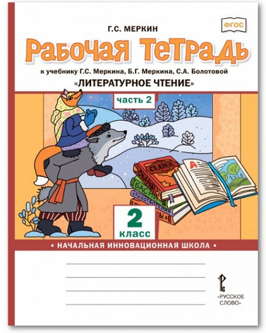 Творческое развитие детей с ОВЗ в процессе изобразительной деятельности. Методическое пособие. - фото №6