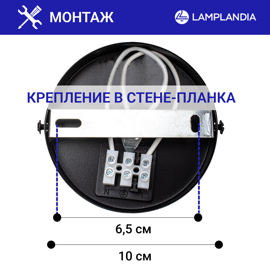 Бра «Minsk» 1хЕ27х40 Вт Lamplandia - фото №4