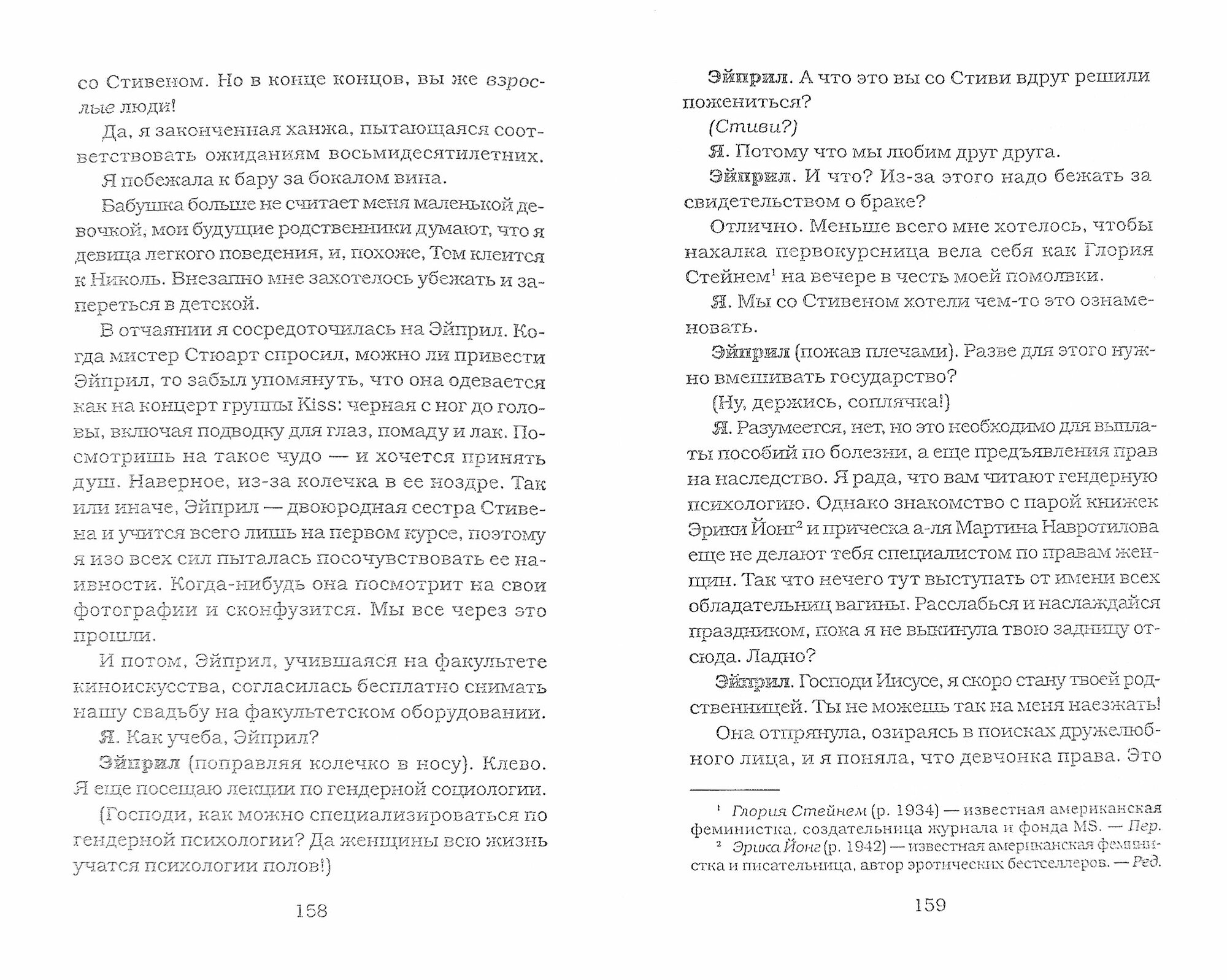 Дневник безумной невесты (Вульф Лаура) - фото №3
