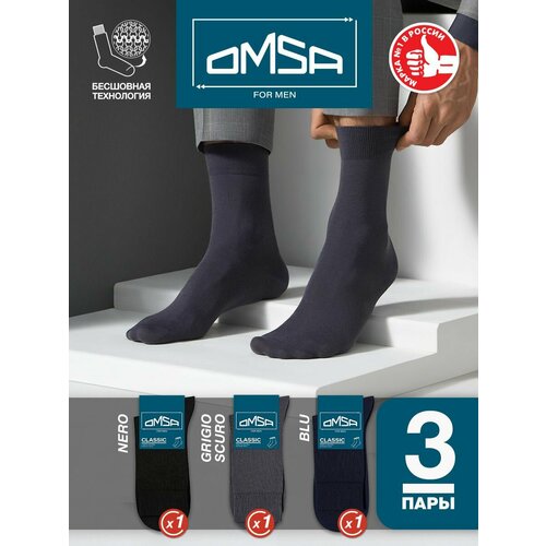 Носки Omsa, 3 пары, 3 уп., размер 39-41, мультиколор