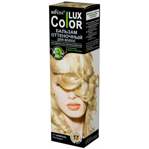 COLOR LUX Бальзам оттеночный №16 Жемчужно-розовый